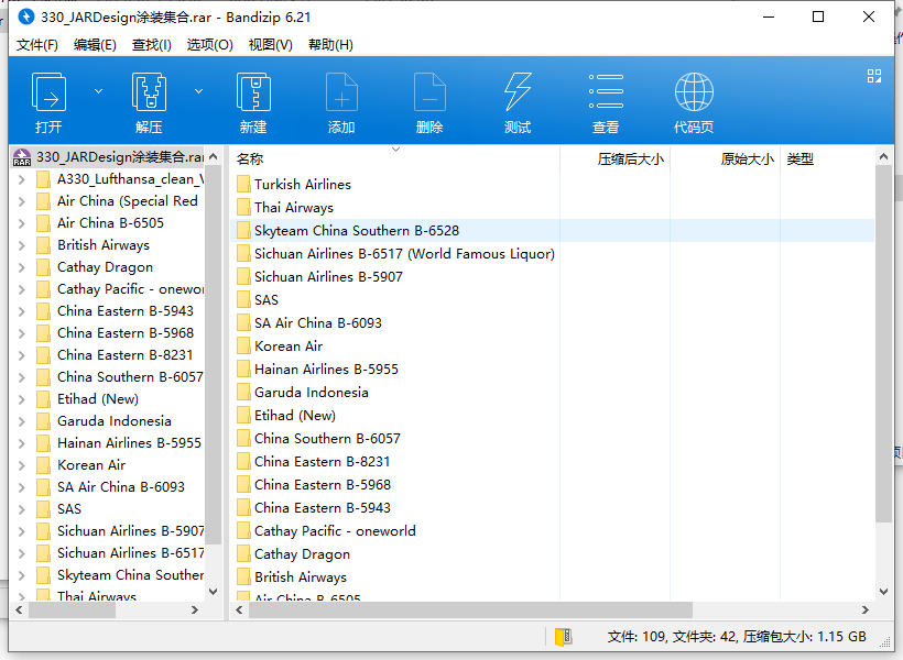 有人知道330_JARDesign涂装集合的解压密码么。。-5922 