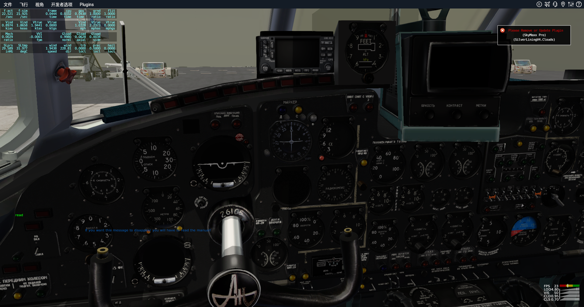 Felis Planes AN-24RV的问题?-8678 