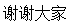 QW787的官方涂装在哪-3014 