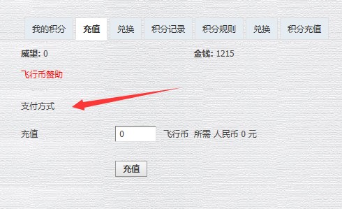 飞行币怎么无法充值啊？-4458 