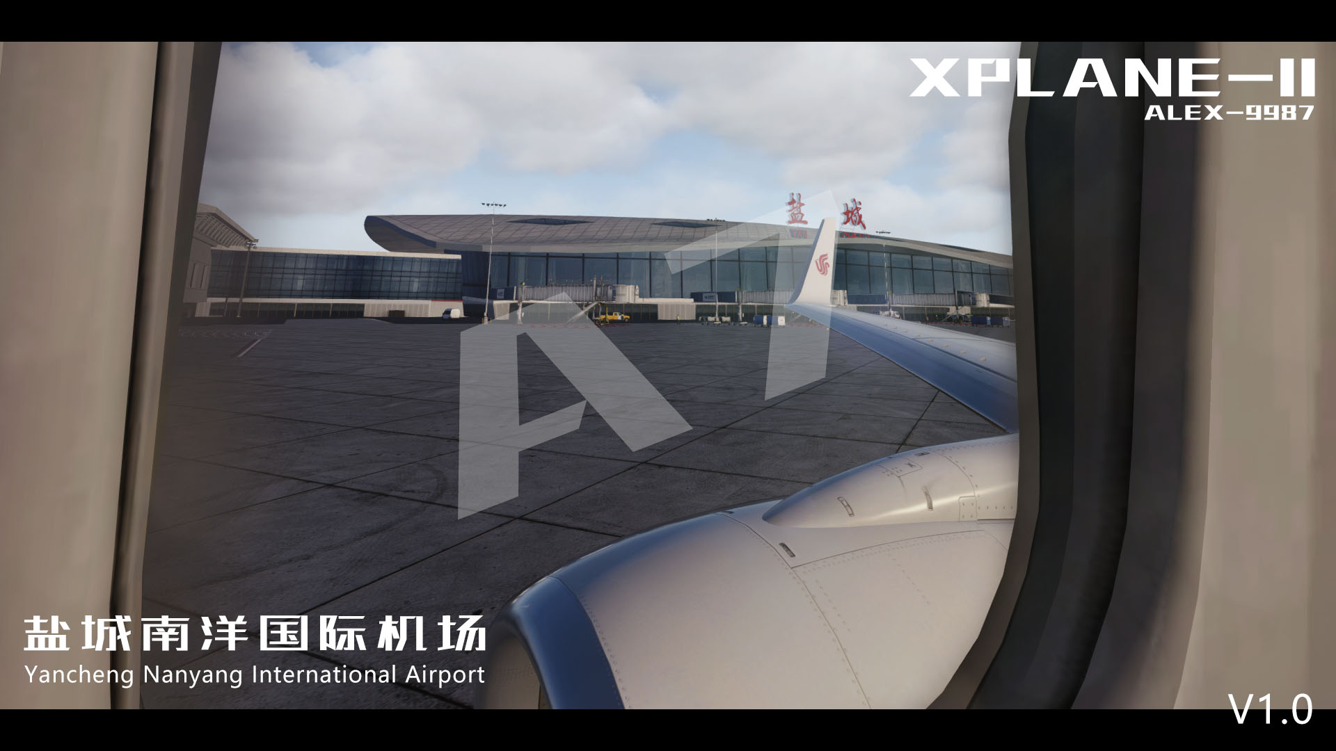 [XPLANE]A7-ZSYN-盐城南洋机场1.0发布-2033 