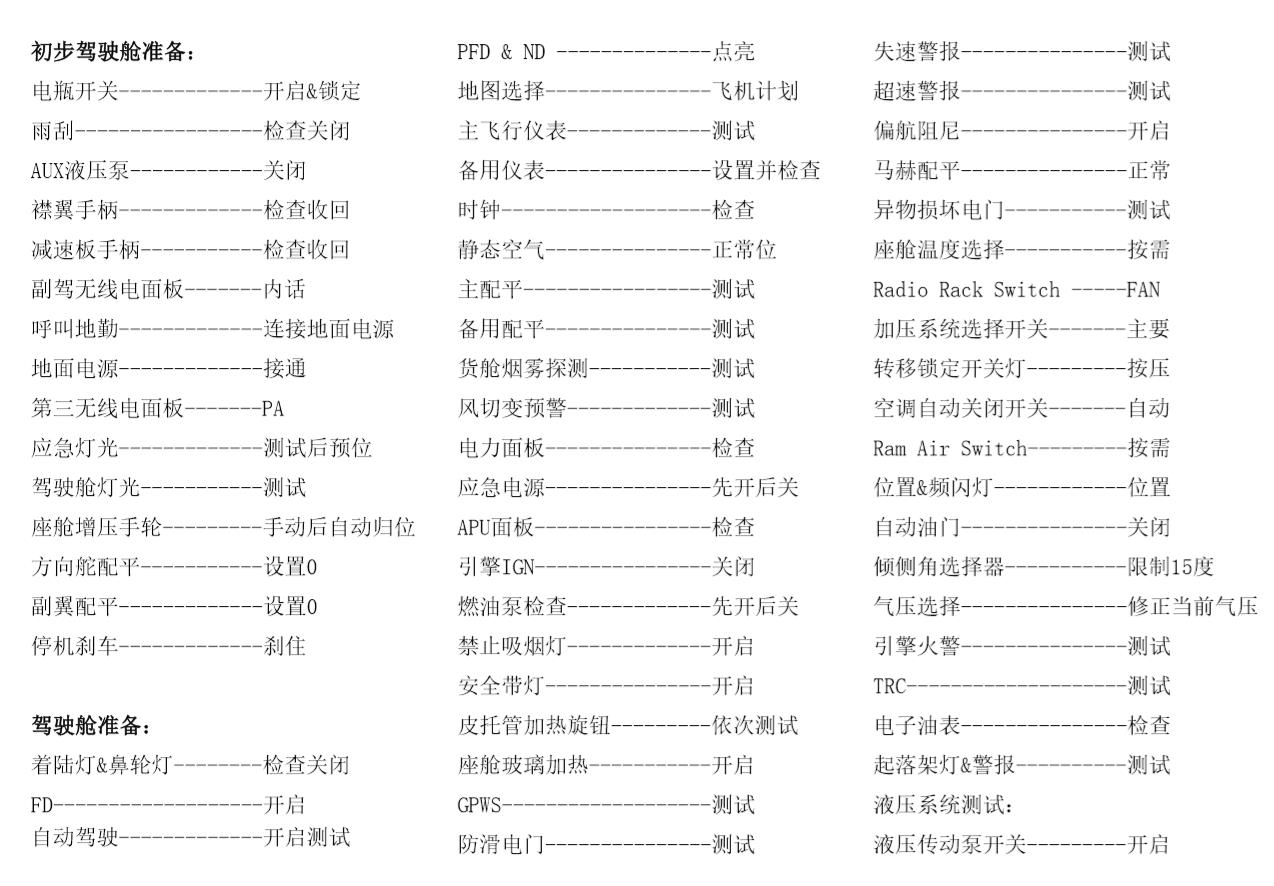 奥斯陆 ENGM---斯德哥尔摩 ESSA-2387 