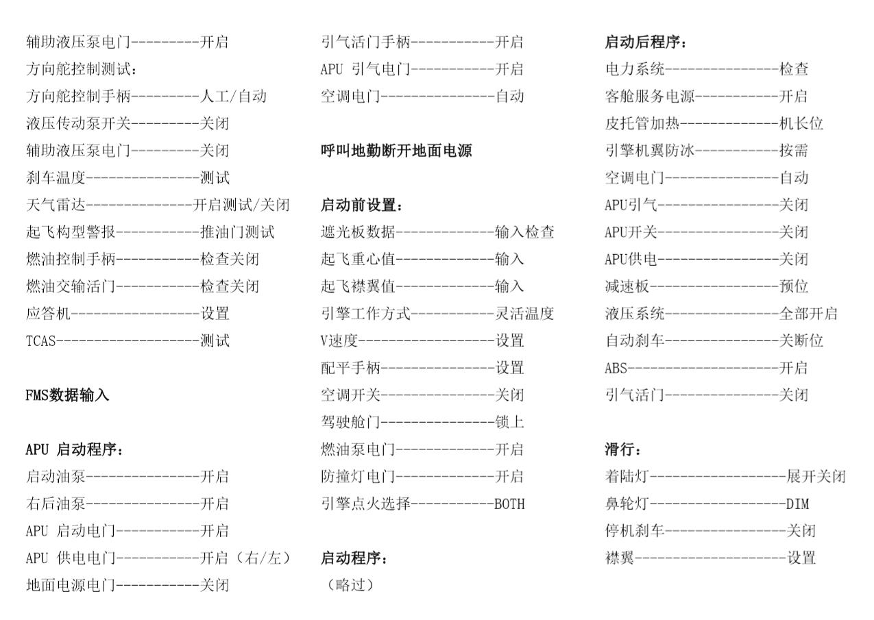 奥斯陆 ENGM---斯德哥尔摩 ESSA-6594 