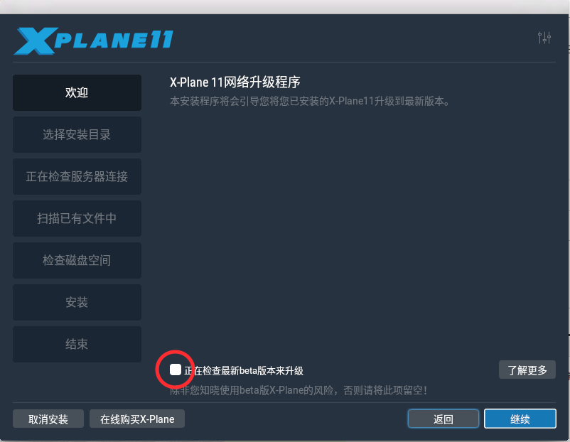 求助 zibo737前轮无法转向的问题-8742 