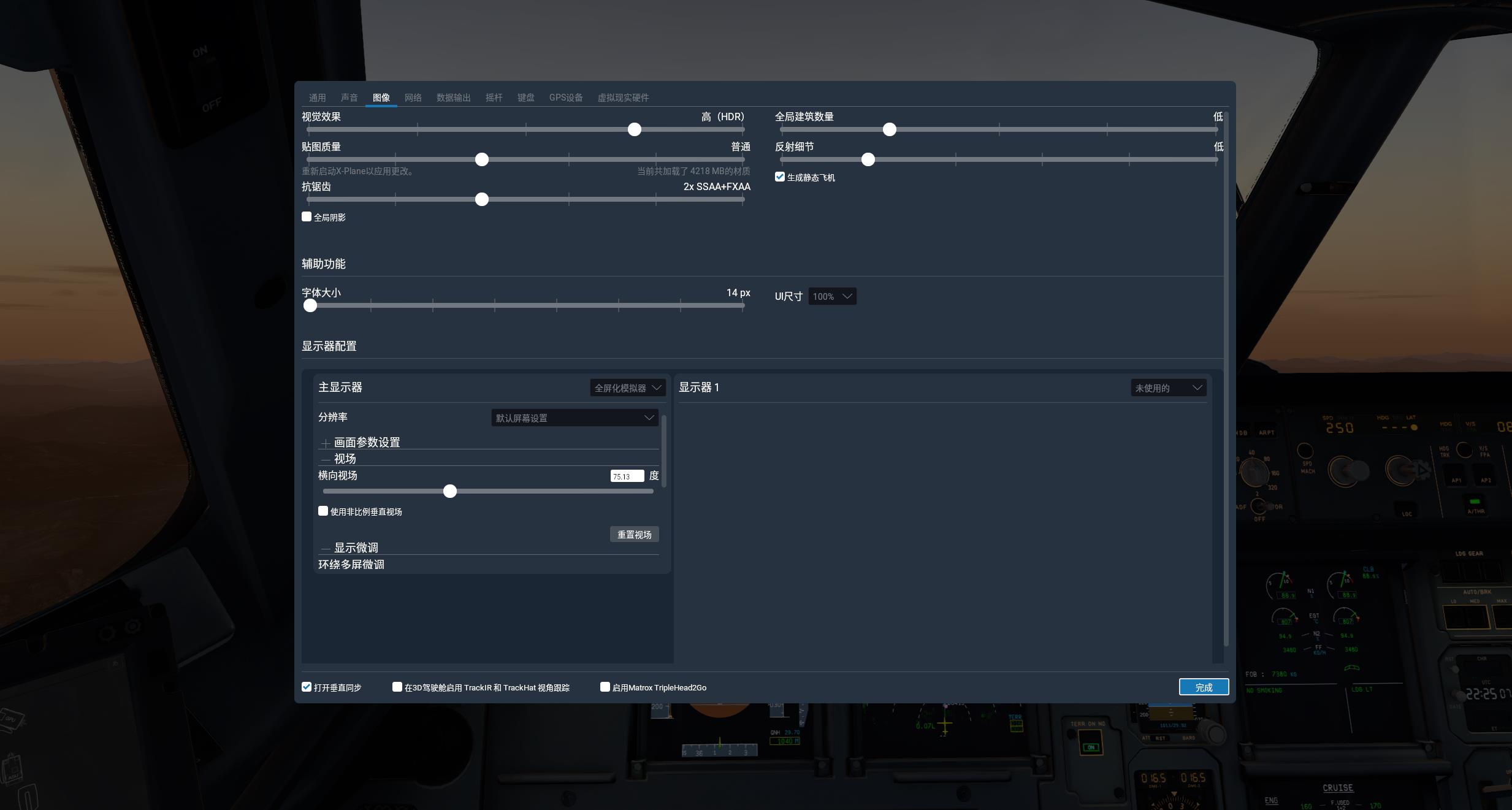 Xplane11的帧数一言难尽-5178 