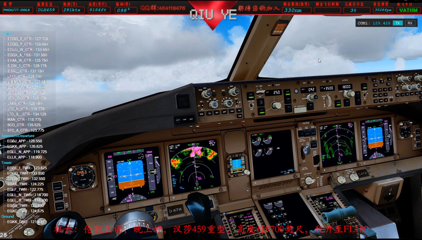 1080P!新版VATSIM语音系统正式上线!【秋叶带你体验飞行】全...-7787 