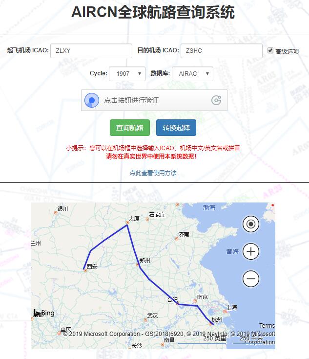 感觉航路有问题-1648 