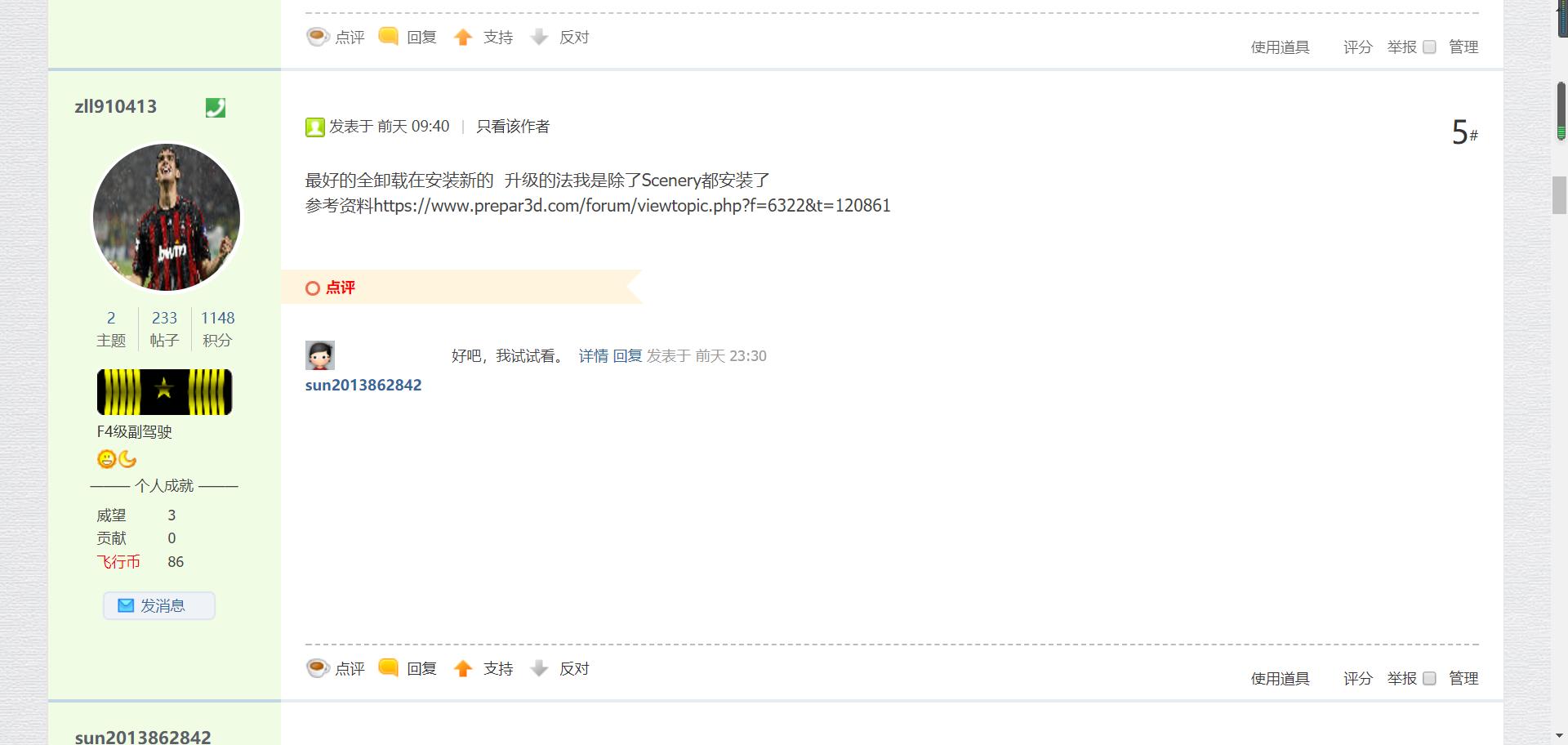 问一下 Orbx-FTX Global BASE Pack和Orbx-Global VECTOR分别有什么用？-2169 