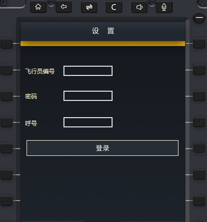 飞行者联盟联飞客户端《航空人生 V1.2.0.1》【2019-09-21】发布-9089 