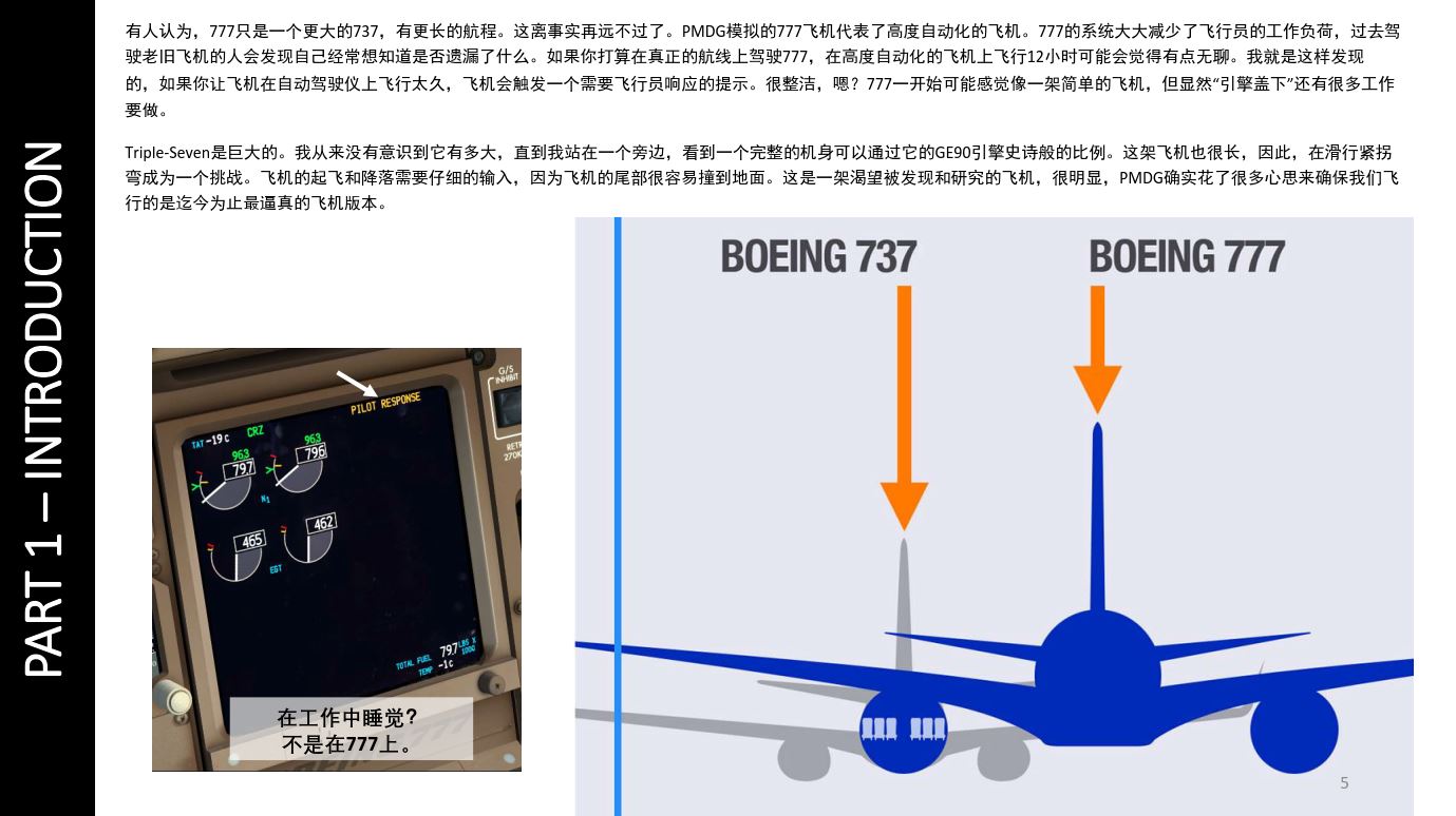 P3D PMDG BOEING波音777-200-LR 中文指南 一次加油可飞地球任何...-3330 