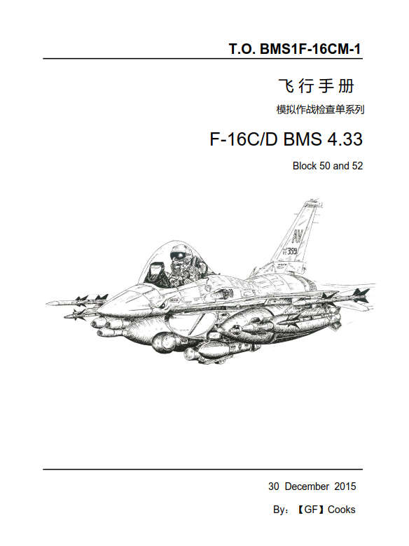 BMS4.33中文飞行手册-7864 