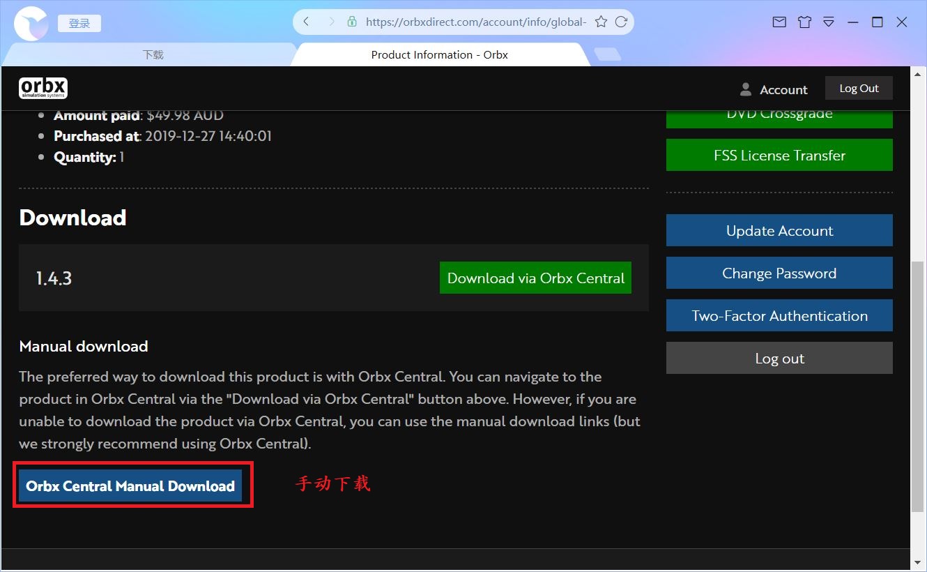 ORBX下载速度慢及下载失败问题的解决方法-6499 