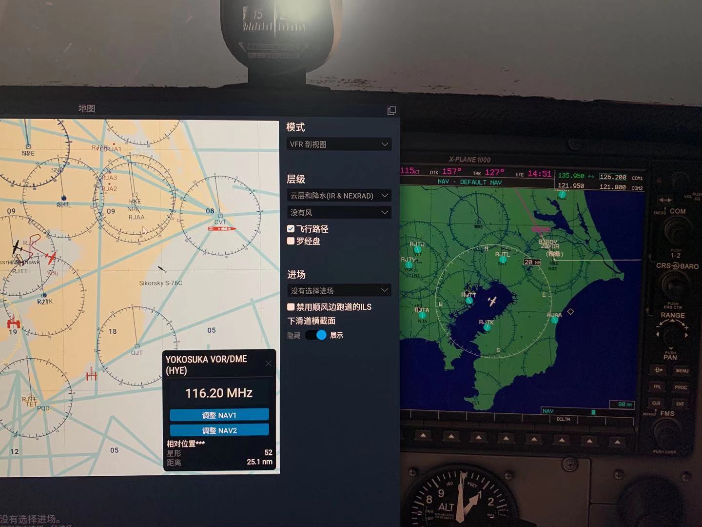 xplane11 G1000的地图里的RJAA好像是错位的-7971 