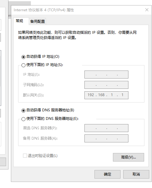怎么连接不上V网了呢。无法联飞了。求大神指点。-6018 