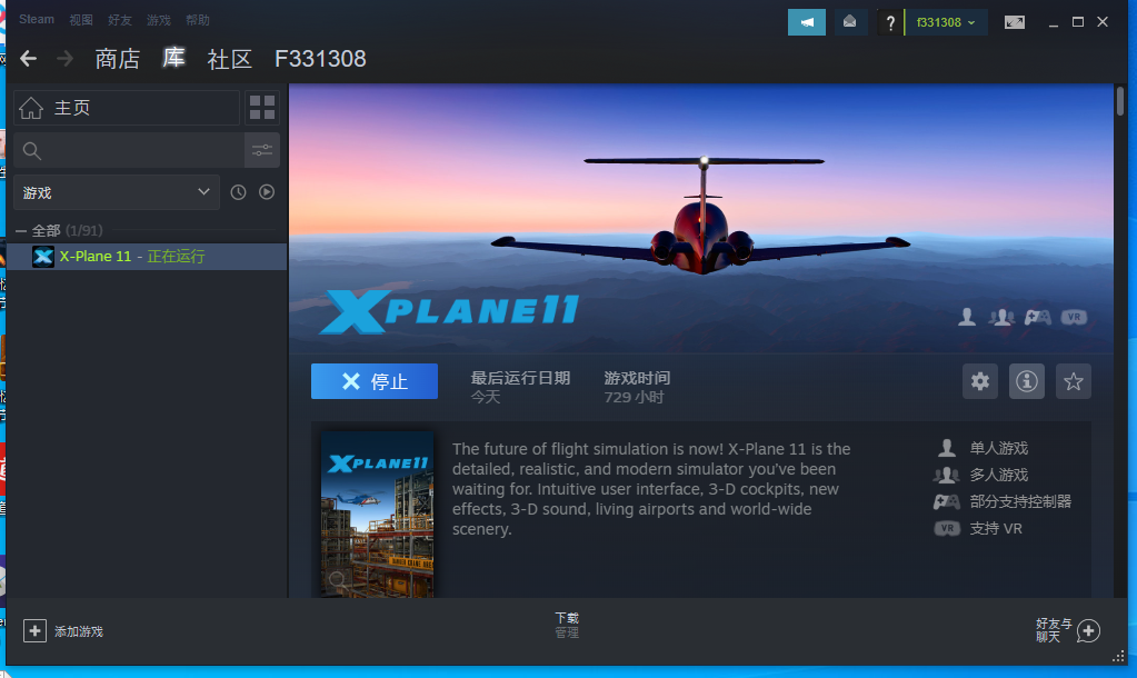 XP11主程序闪退问题-5850 