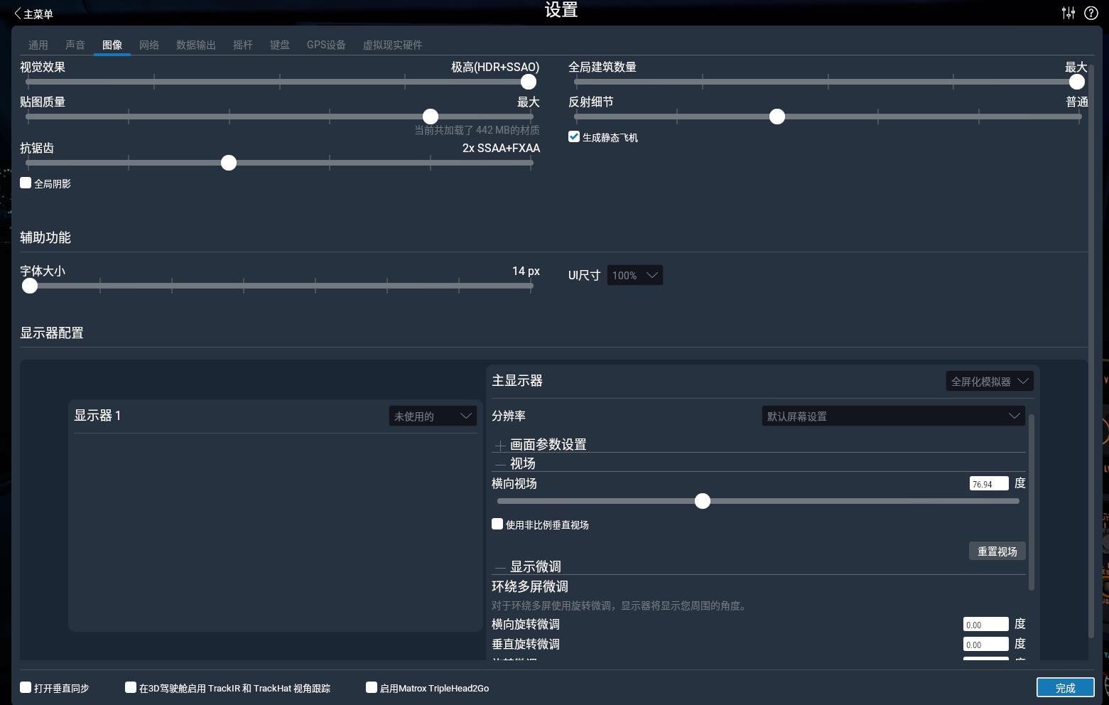 XP11用2080TI和9900的效果...-8120 