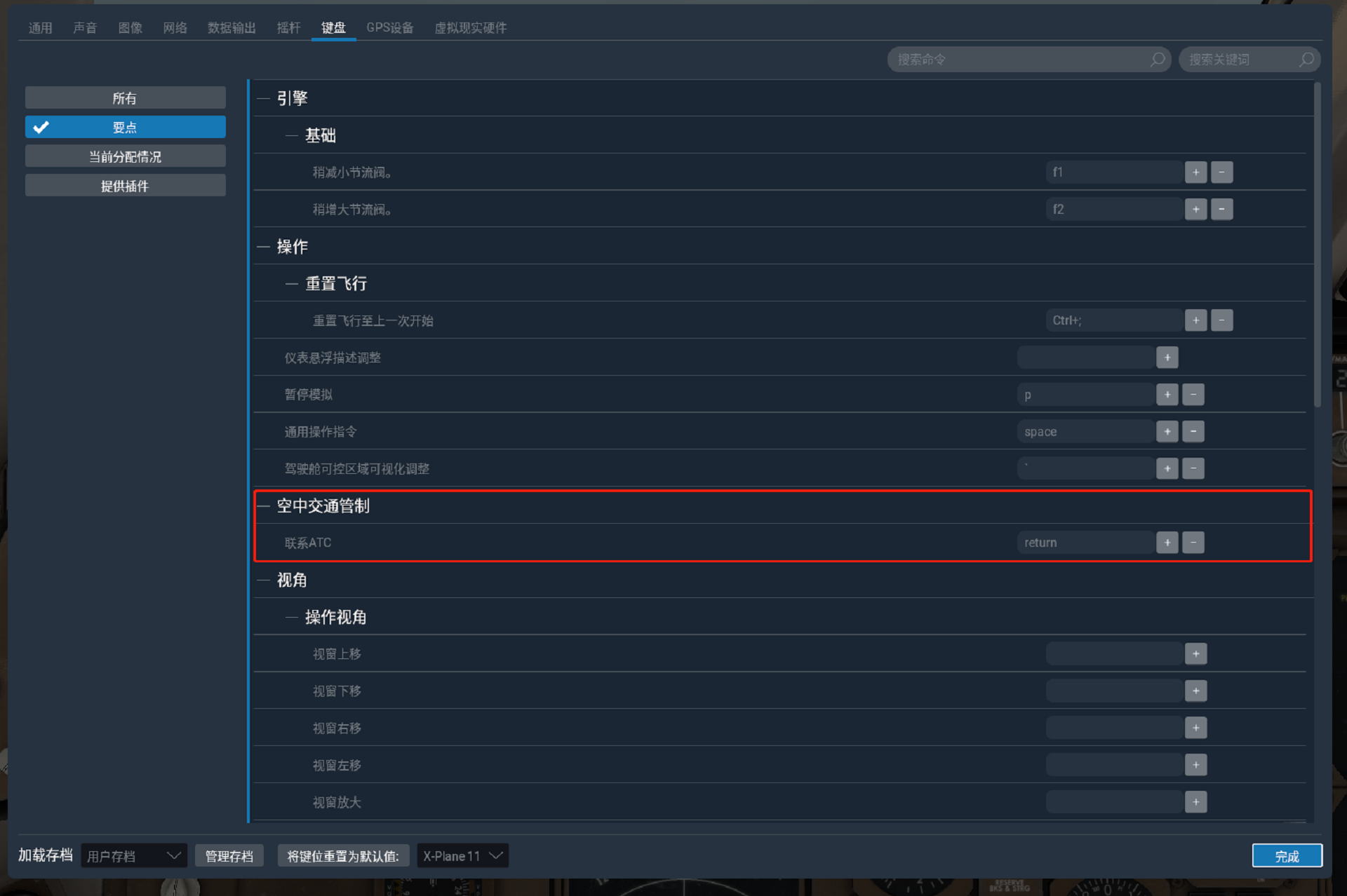 求教!xp11 steam版本11.41r严重问题!无法创建飞行计划-7983 