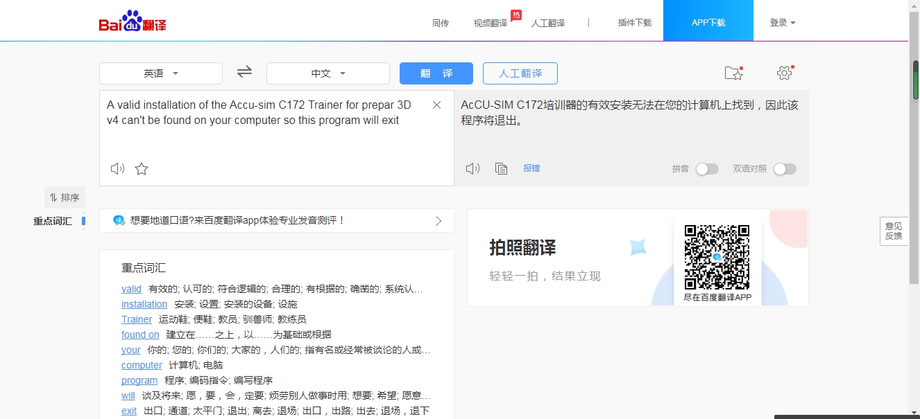 P3D4.4  A2A C172安装不了哪位大佬指点指点-4146 