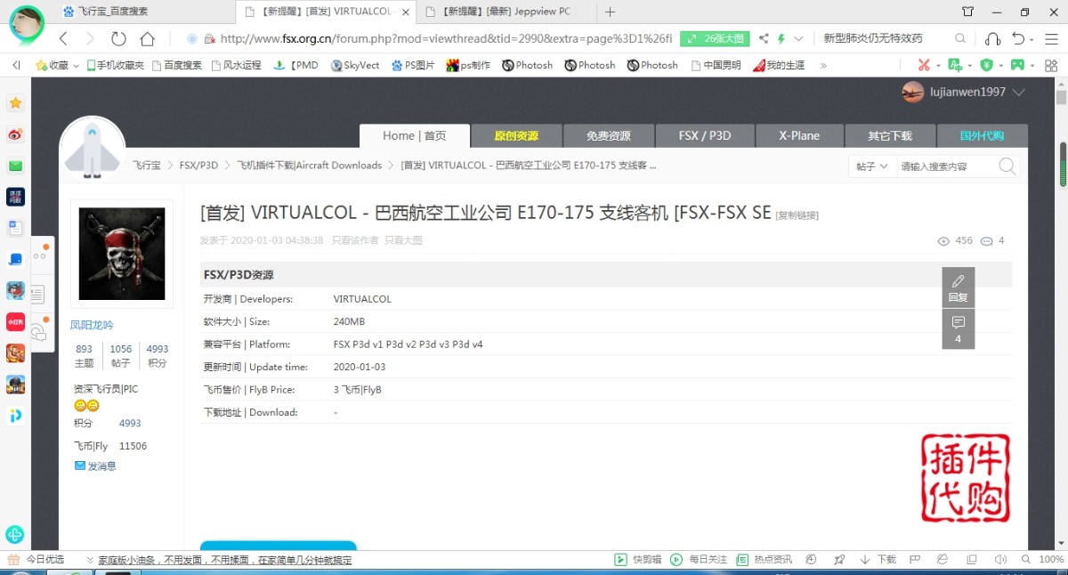 E190系列导航数据是什么啊？跪求跪求-6055 