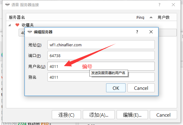 WeFly——面向模拟飞行玩家的语音聊天工具发布-5415 