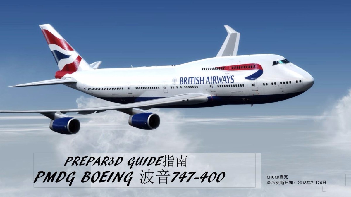 P3D PMDG BOEING波音747-400 中文指南 全球战略-6866 