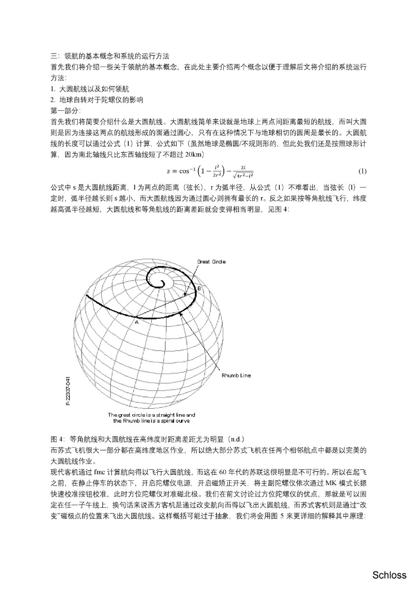 关于tu154m导航系统的原理及部分实操-8521 