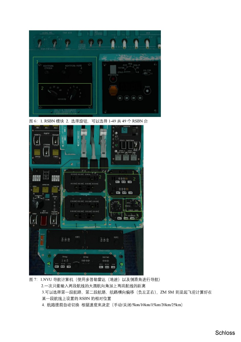 关于tu154m导航系统的原理及部分实操-8992 