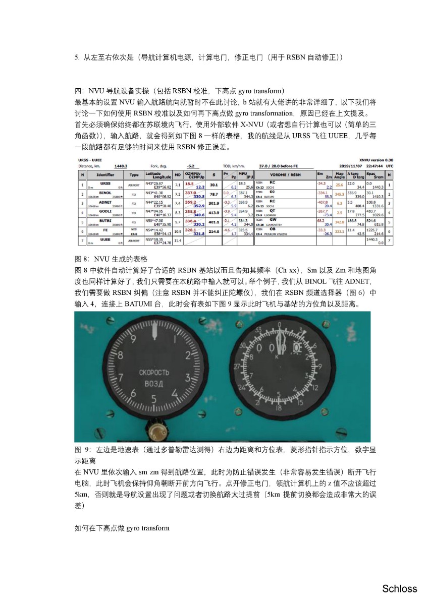 关于tu154m导航系统的原理及部分实操-5195 