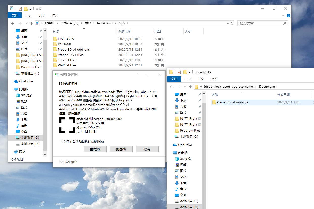 新装P3D v4.5 安装FSL320 V2.0.2.440的问题-9107 