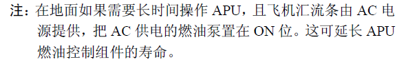 BETTER MAKER STUDIO最新文章发布：APU，我的油哪去了？2020.3.21-5164 