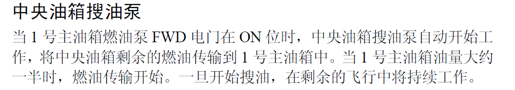 BETTER MAKER STUDIO最新文章发布：APU，我的油哪去了？2020.3.21-4266 