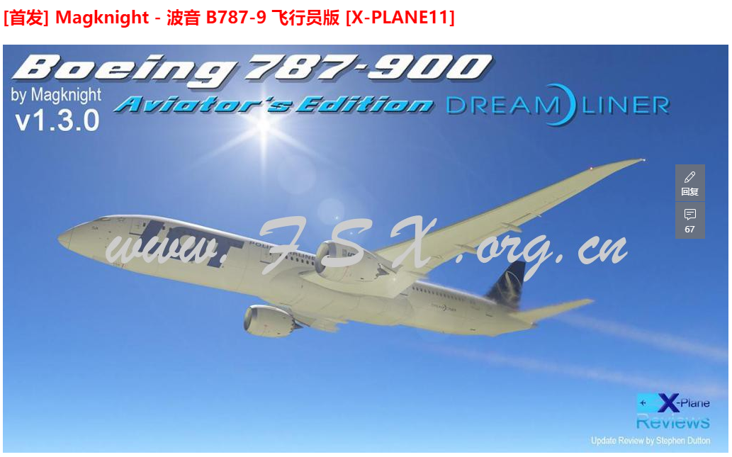 关于Magknight - 波音 B787-9 最新版-2465 