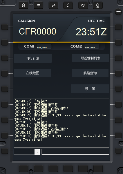 航空人生的问题-6790 