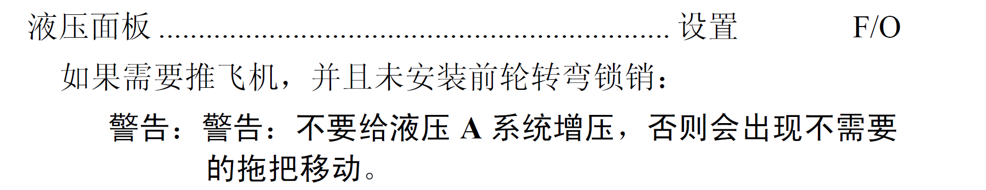 BMST文章：机组，机务，拖车杆子断了！2020.4.3-4384 