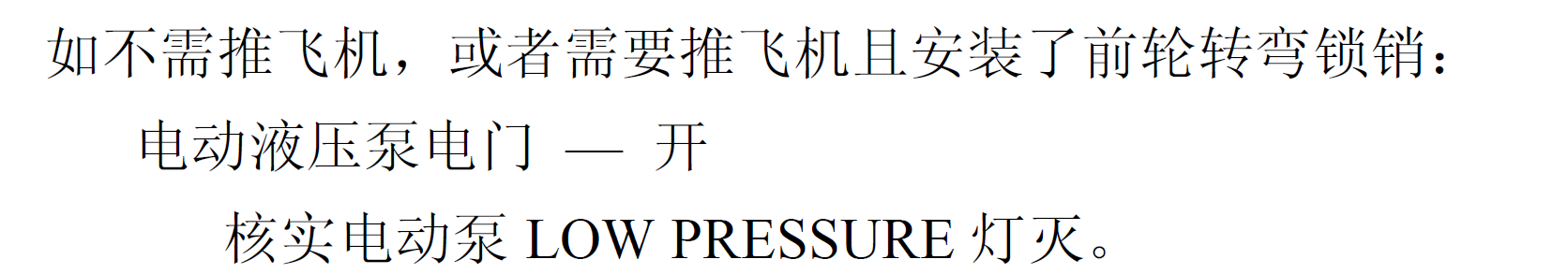 BMST文章：机组，机务，拖车杆子断了！2020.4.3-4672 