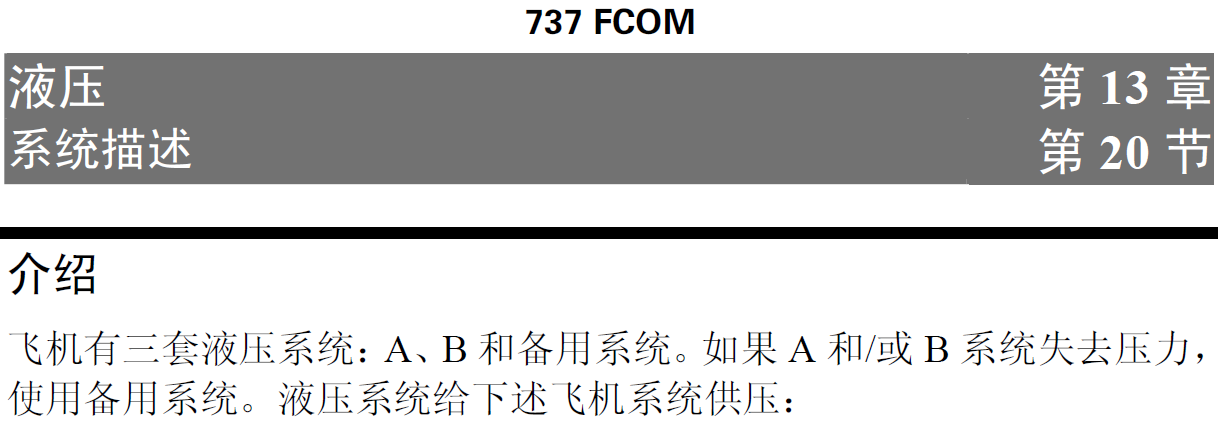 BMST文章：机组，机务，拖车杆子断了！2020.4.3-2826 