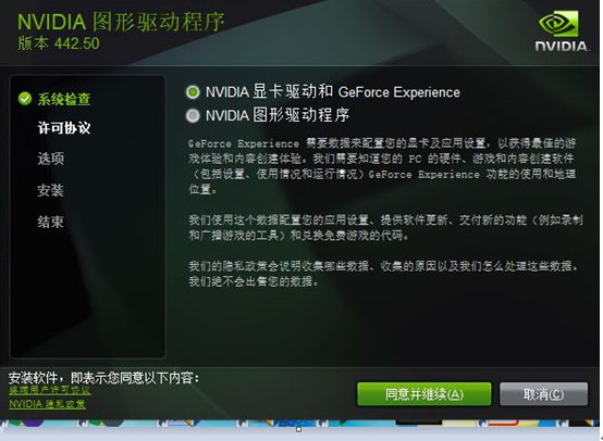 P3DV4 N卡崩溃原来这样处理即可解决-6463 