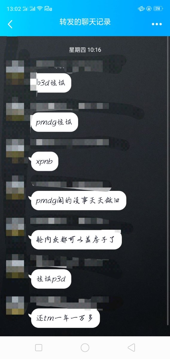 P3D真的是垃圾游戏吗-599 
