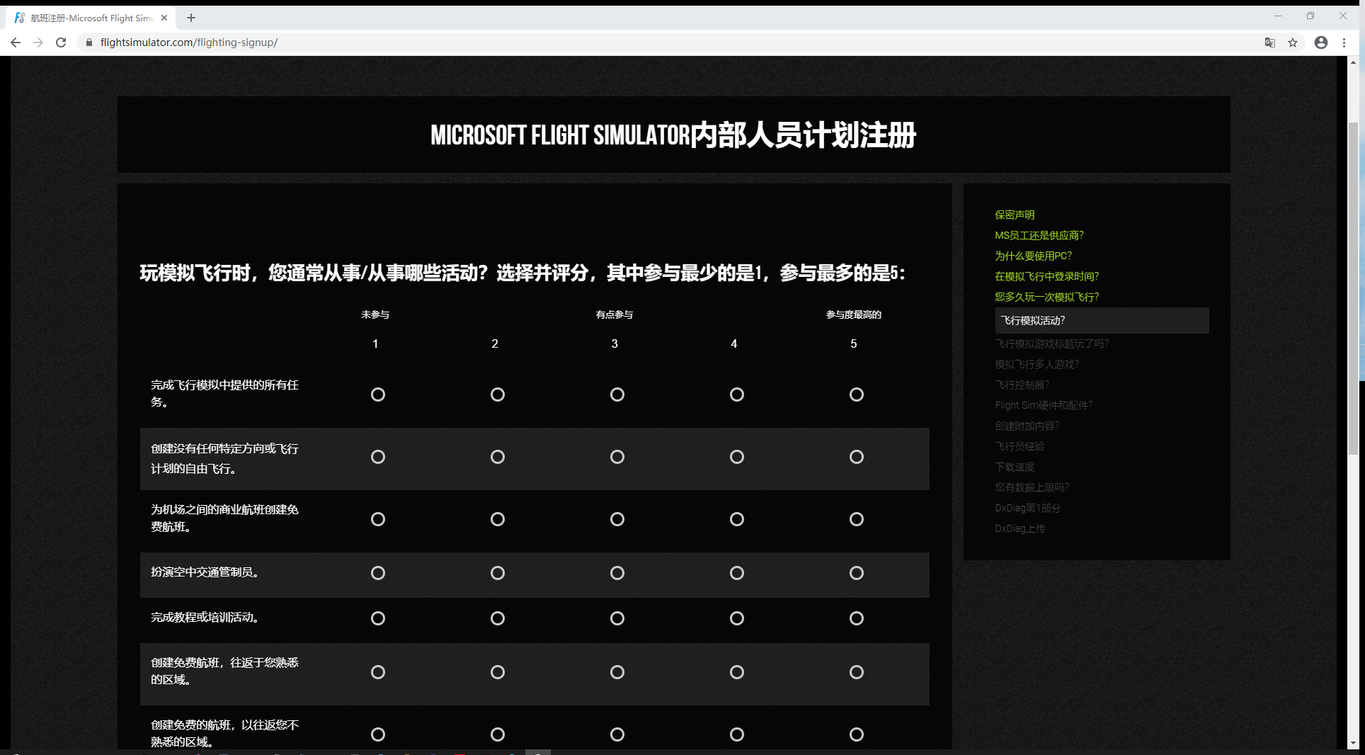 MSFS 2020  终于填上申请表了，漫长的期待正式开始！-783 