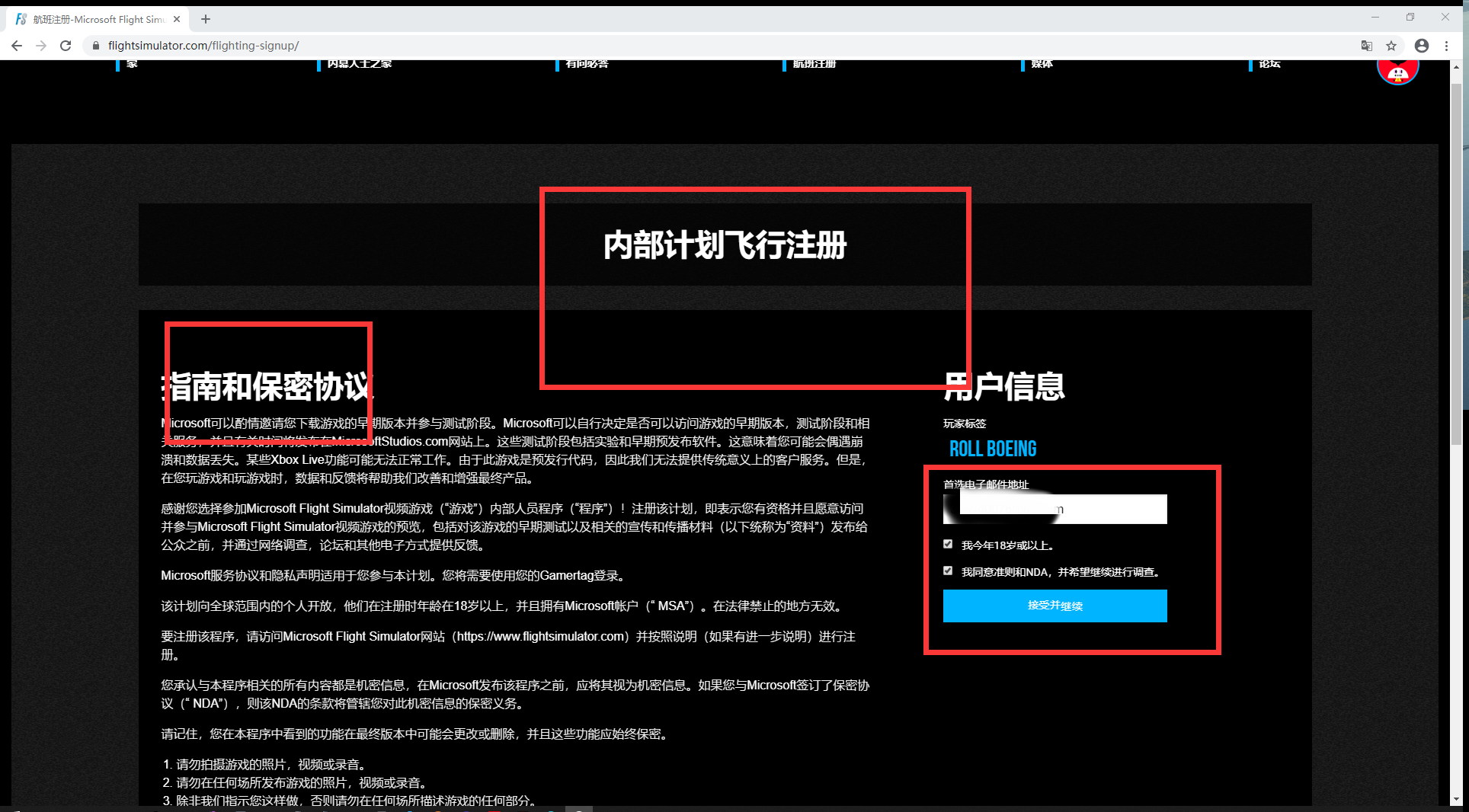 MSFS 2020  终于填上申请表了，漫长的期待正式开始！-3684 