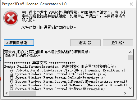 Prepare3D V5和谐时遇到问题求助-459 