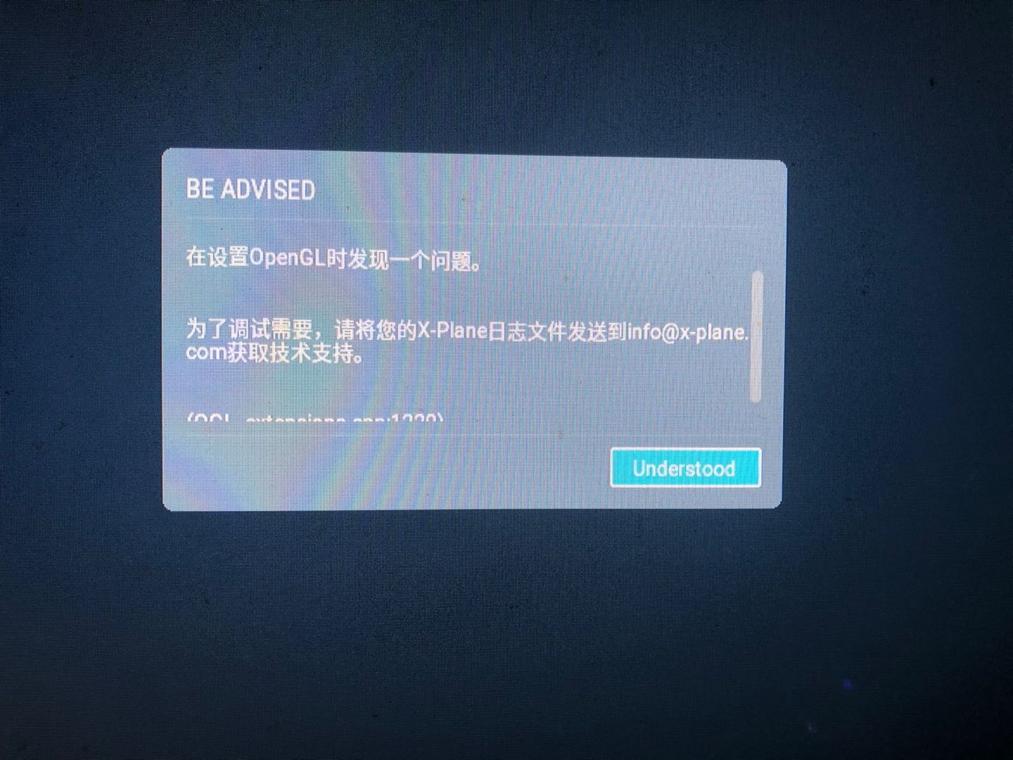 XP11之前没问题 现在进游戏总会提示OpenGL发现问题 各位飞.....-2607 