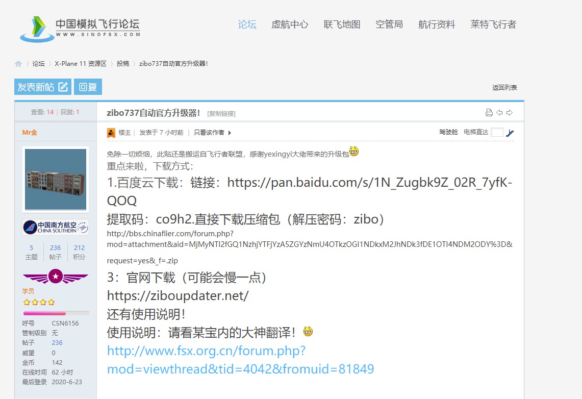 【资源】zibo737自动官方升级器-2162 