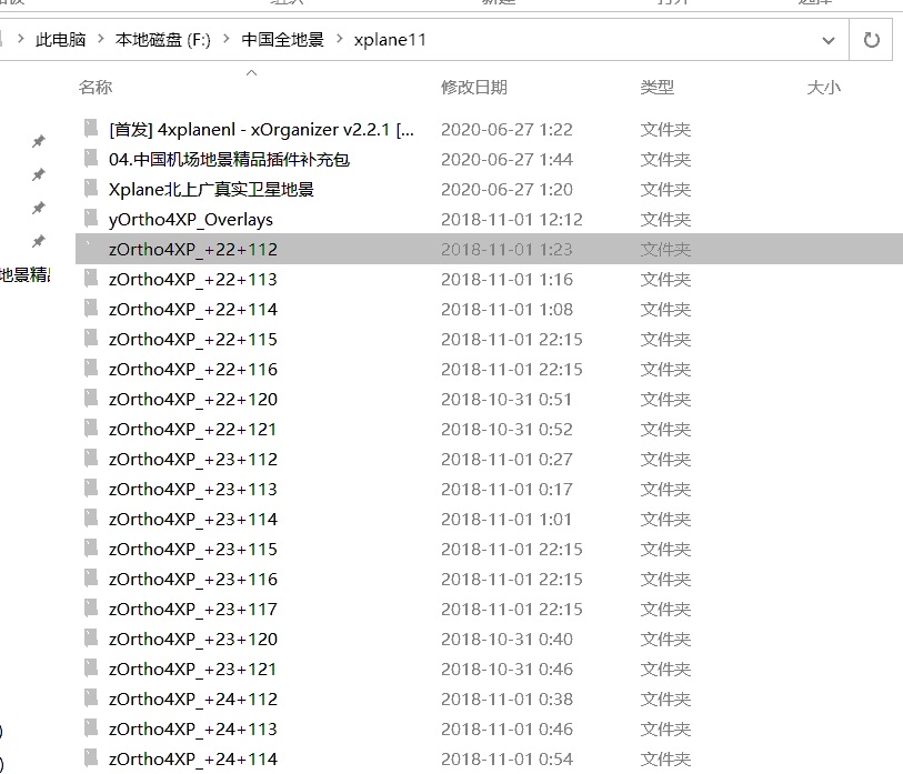 问下地景文件要怎么安装啊，地形文件是不是要在最下面-1627 