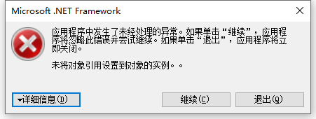 AS的涂装安装器打不开-5842 