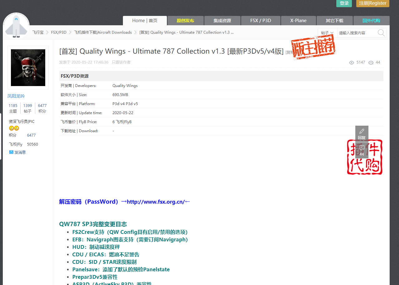 安装飞某宝的QualityWings_787_v1.3.0，提示执行程序有病毒？-1161 