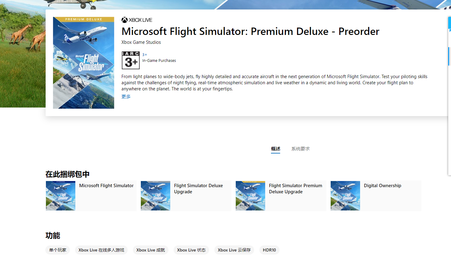 Microsoft Flight Simulator 2020 它 真的来了-8415 