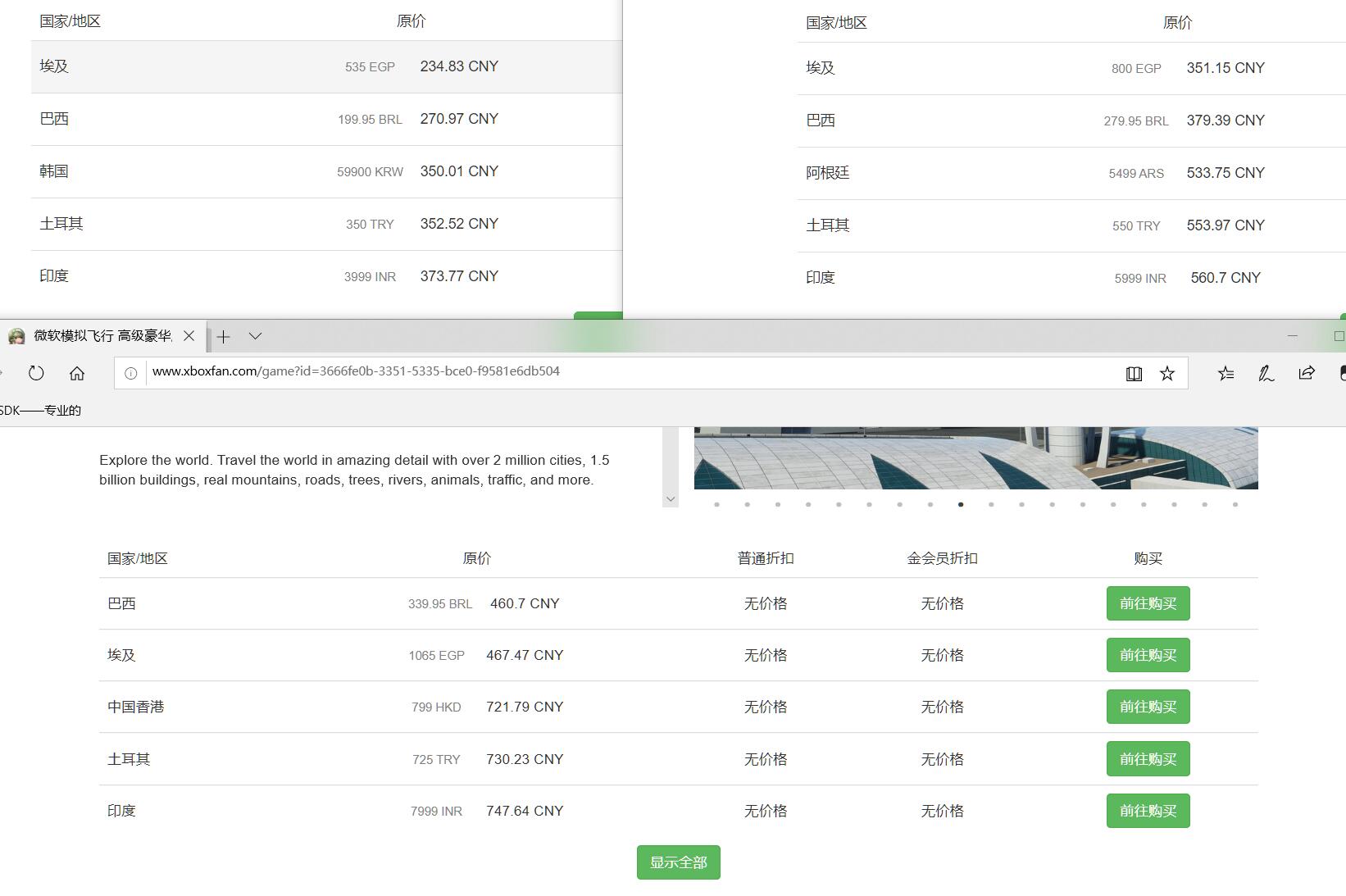 目前FS2020最便宜的各商店区预购价-1464 
