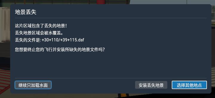 xplane11地景问题-3677 