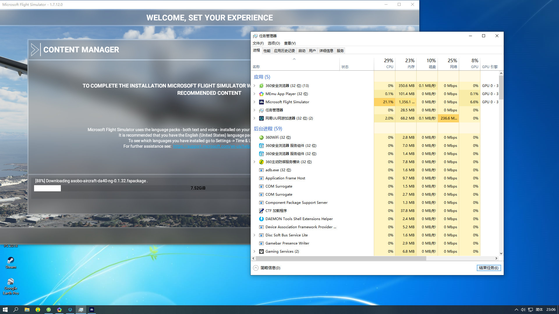 网易UU加速器上架了MSFS2020加速-304 